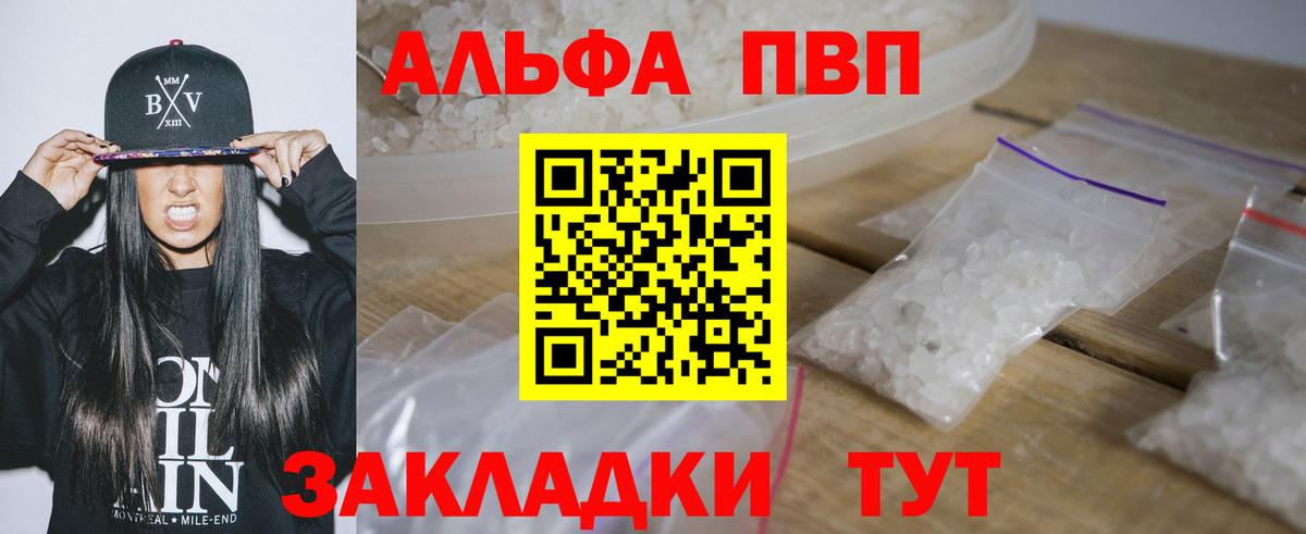 A PVP мука Мурманск