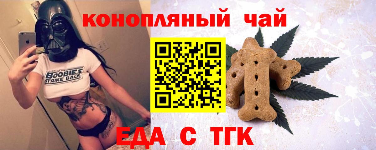 Canna-Cookies конопля  Вход с VPN  Мурманск 