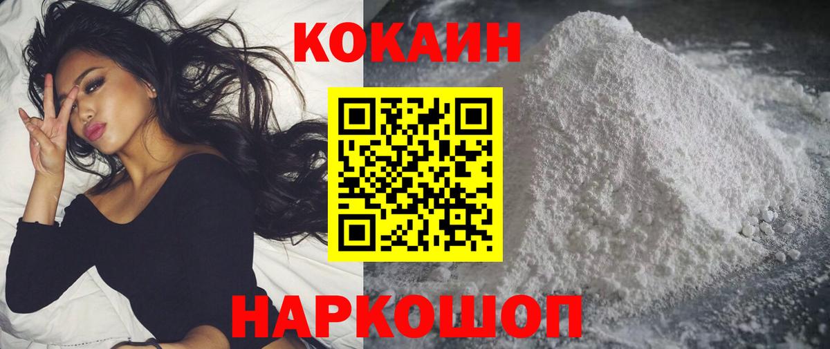 Мурманск  COCAIN  Вход с VPN  Cocaine Боливия 
