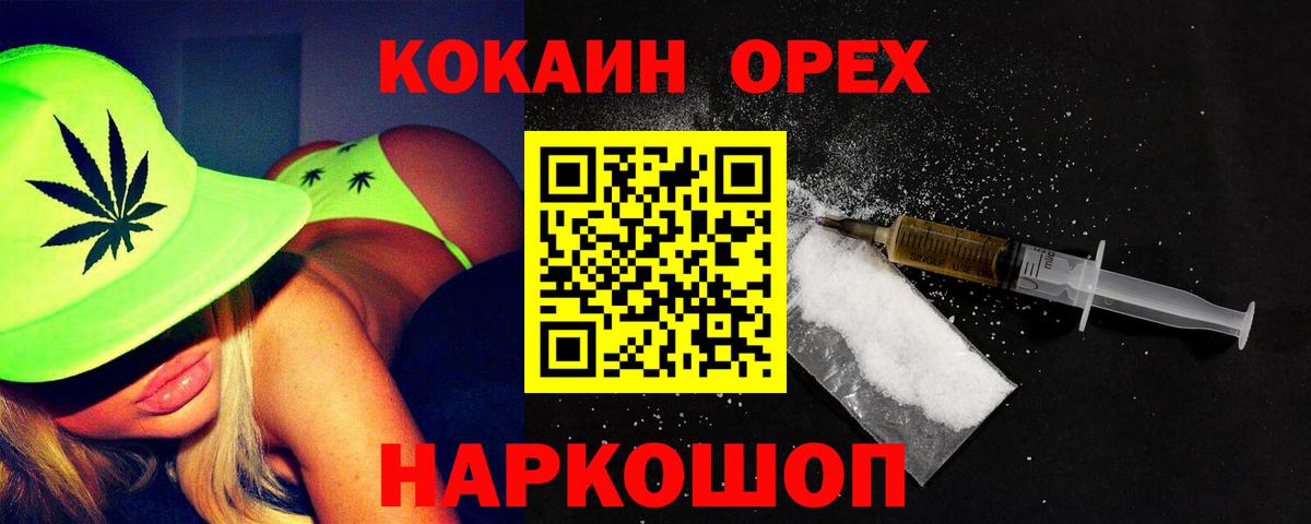 Кокаин 99% Мурманск