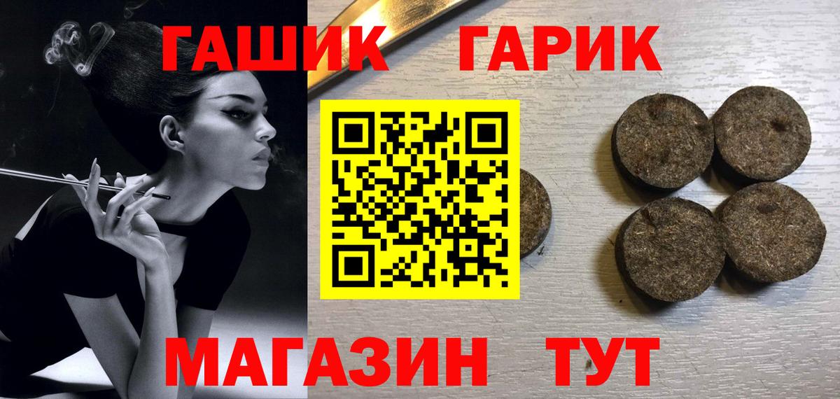 ГАШ хэш  Гашиш Ice-O-Lator  ГАШ  купить наркоту  Вход с VPN  Мурманск 