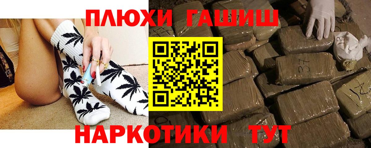 ГАШ убойный Мурманск