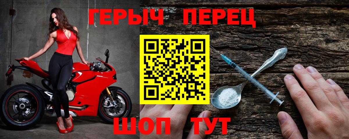 Мурманск  ГЕРОИН  Вход с VPN  Героин хмурый 
