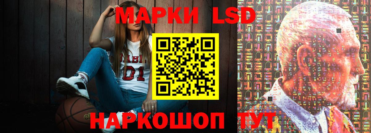 Мурманск  LSD-25 экстази кислота  Вход с VPN 