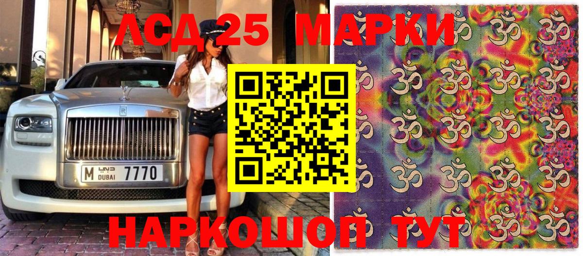 Наркотические марки 1,5мг Мурманск
