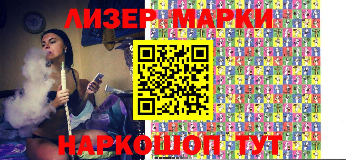 Марки NBOMe 1,5мг  Вход с VPN  Мурманск 