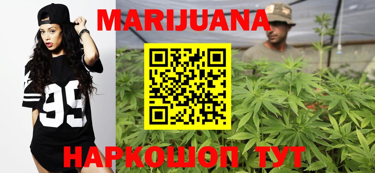 Бошки марихуана планчик  Конопля OG Kush  Каннабис марихуана  Мурманск  Бошки Шишки Ganja  Вход с VPN 